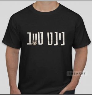 חולצה - כיתוב נינט