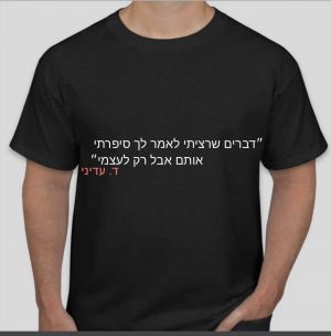 חולצה שחור - דנה ציטוט